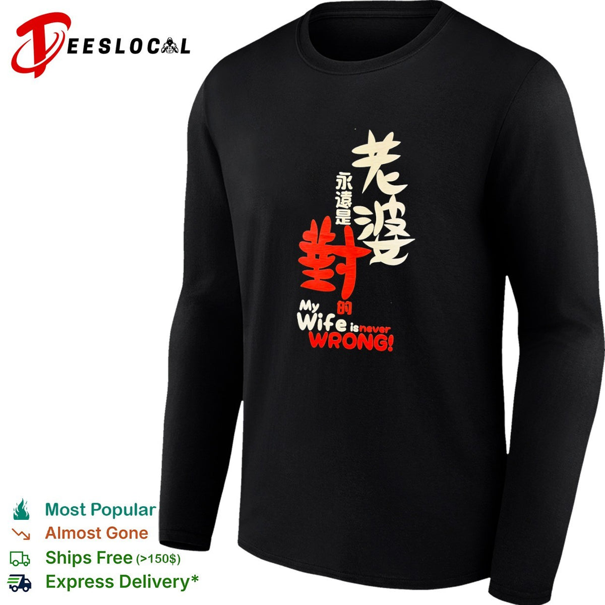 Husband joke Chinese characters my wife is never wrong shirt