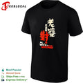 Husband joke Chinese characters my wife is never wrong shirt