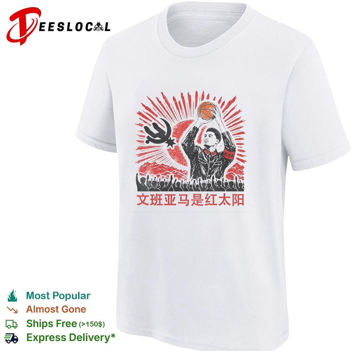 Victor Wembanyama is the red sun Chinese propaganda style basketball graphic shirt