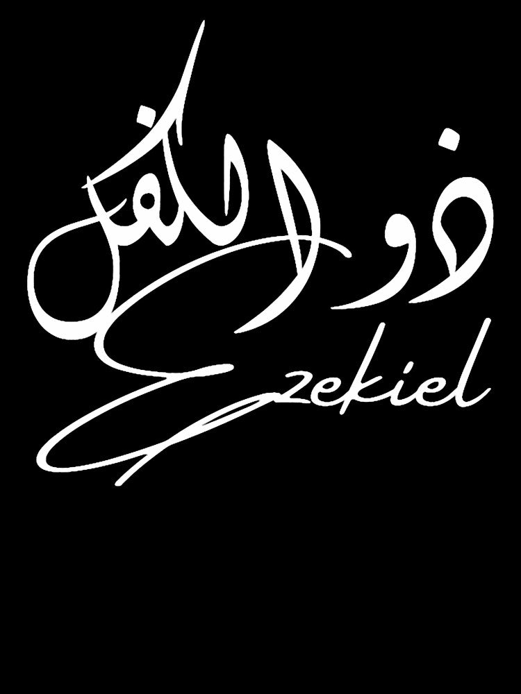 Ezekielذو الكفل Oversized by ClitusAzariar