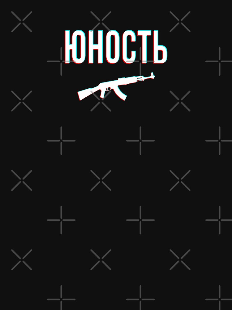 Aesthetic Cyrillic Russian юность (Youth)  (Large) by ArmaBStore