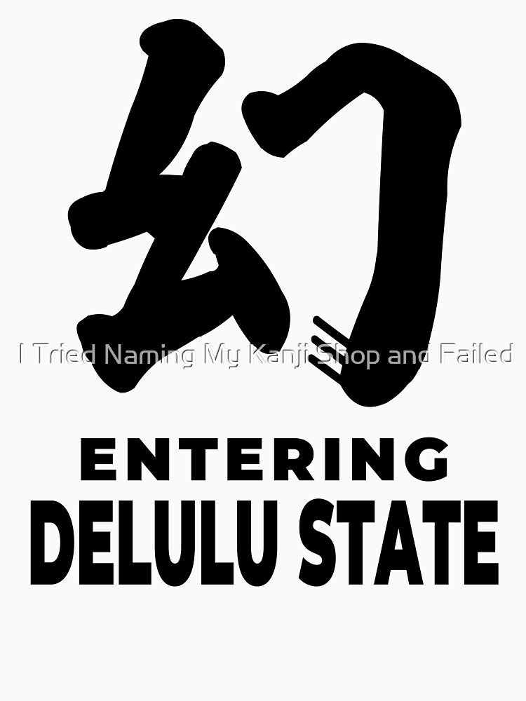 Entering Delulu State (幻) Japanese Kanji - Black Ink by I Tried Naming My Kanji Shop and Failed