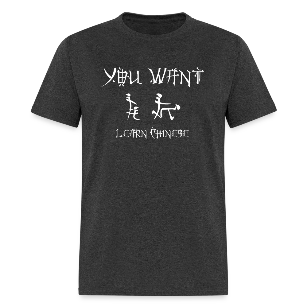 You Want Learn Chinese T-Shirt (Sexual Adult Humor)