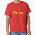 Neend Paglu Hindi by soulfool