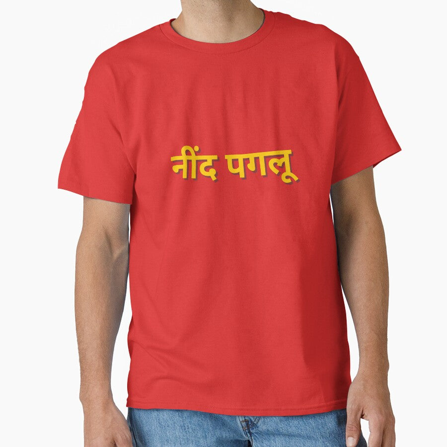 Neend Paglu Hindi by soulfool