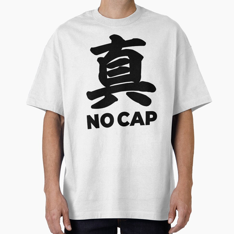 No Cap (真) Japanese Kanji - Black Ink by I Tried Naming My Kanji Shop and Failed