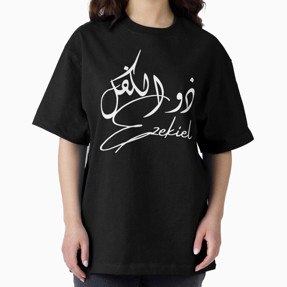 Ezekielذو الكفل Oversized by ClitusAzariar