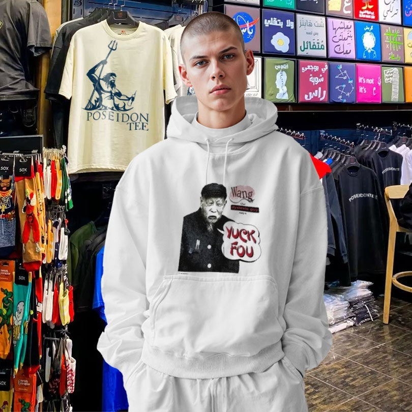 Wang The Dyslexic Guy Yuck Fou T-shirt